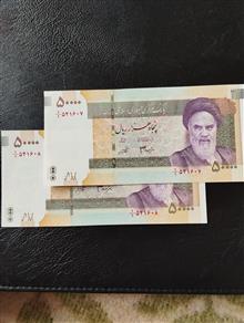 جفت