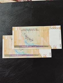 جفت