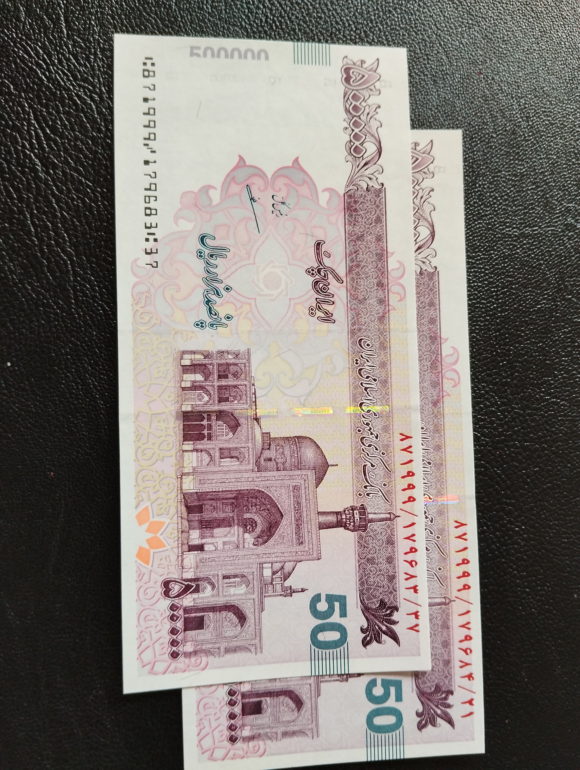 50 هزاری مظاهری شماره جایگزین