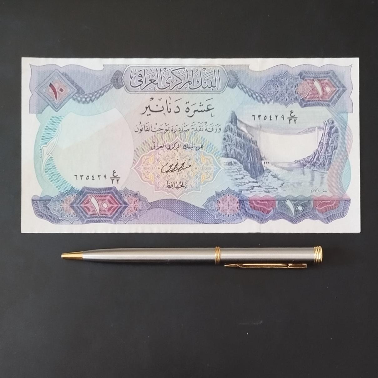 اسکناس قدیمی و بزرگ عراق