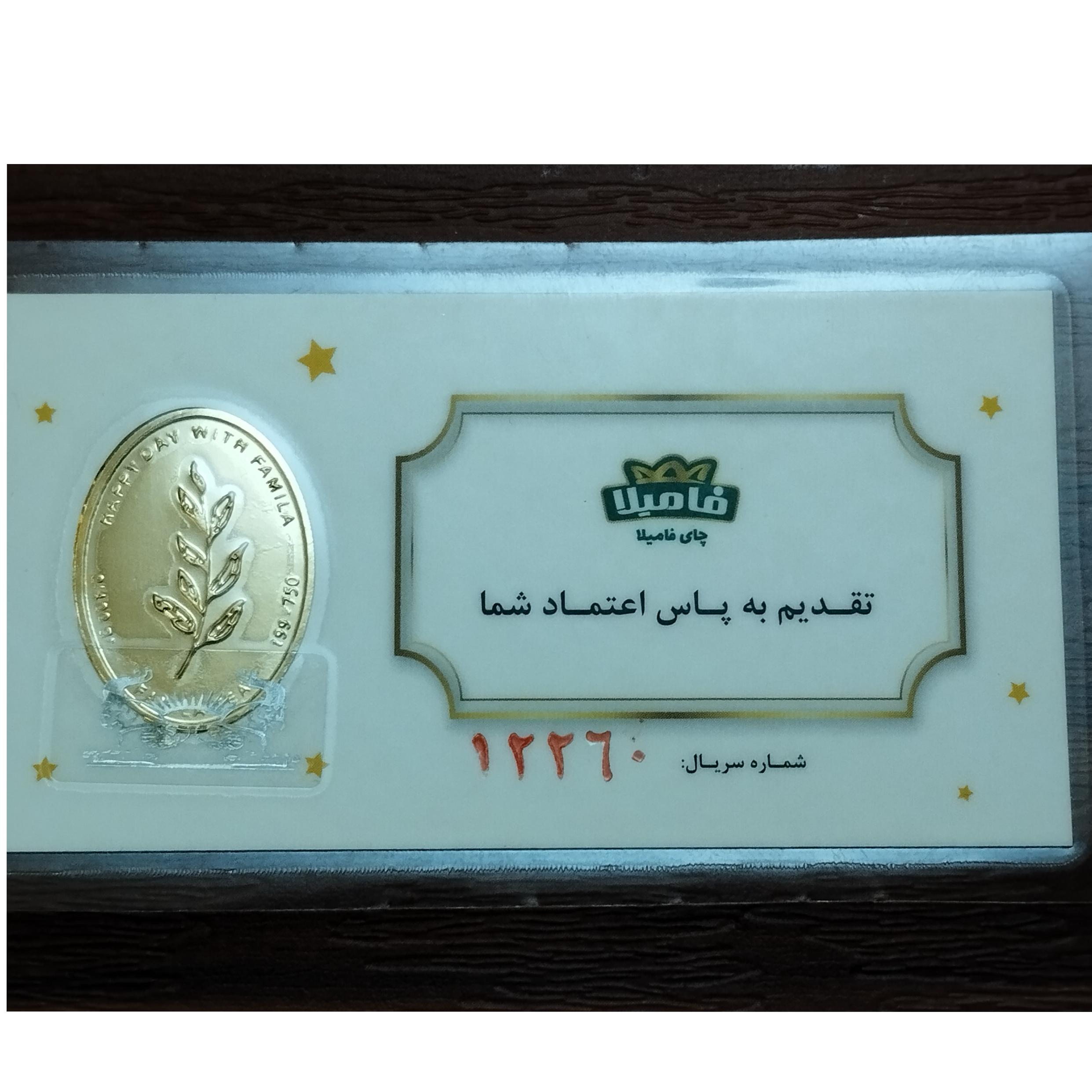 یادبود طلا هدیه چای فامیلا
