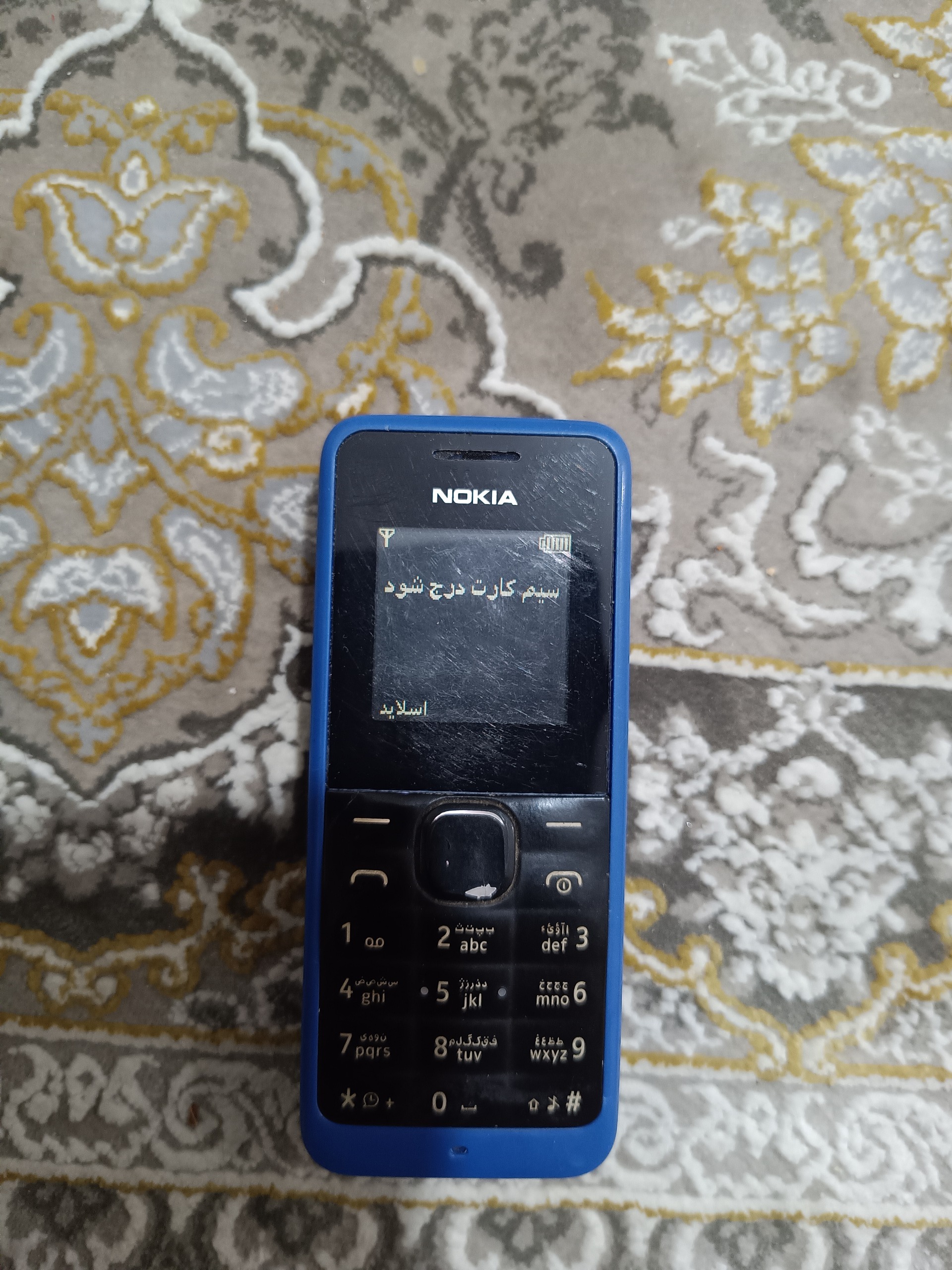 گوشی نوکیا مدل 105