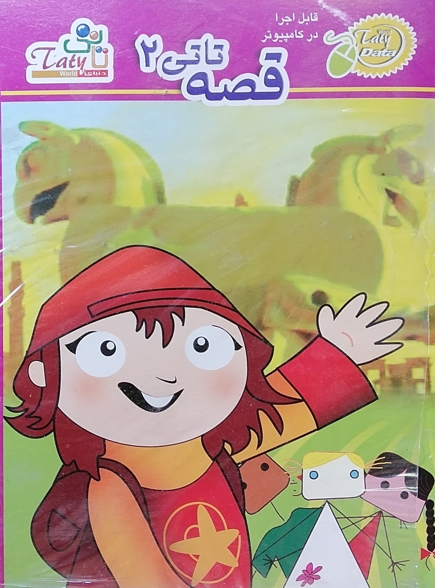 لوح قصه تاتی 2