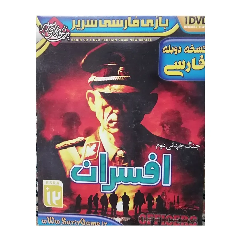 بازی کامپیوتر افسران