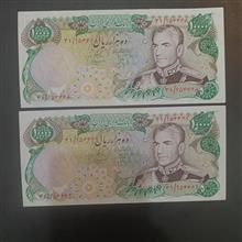 جفت