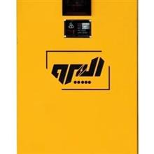 استابلایزر