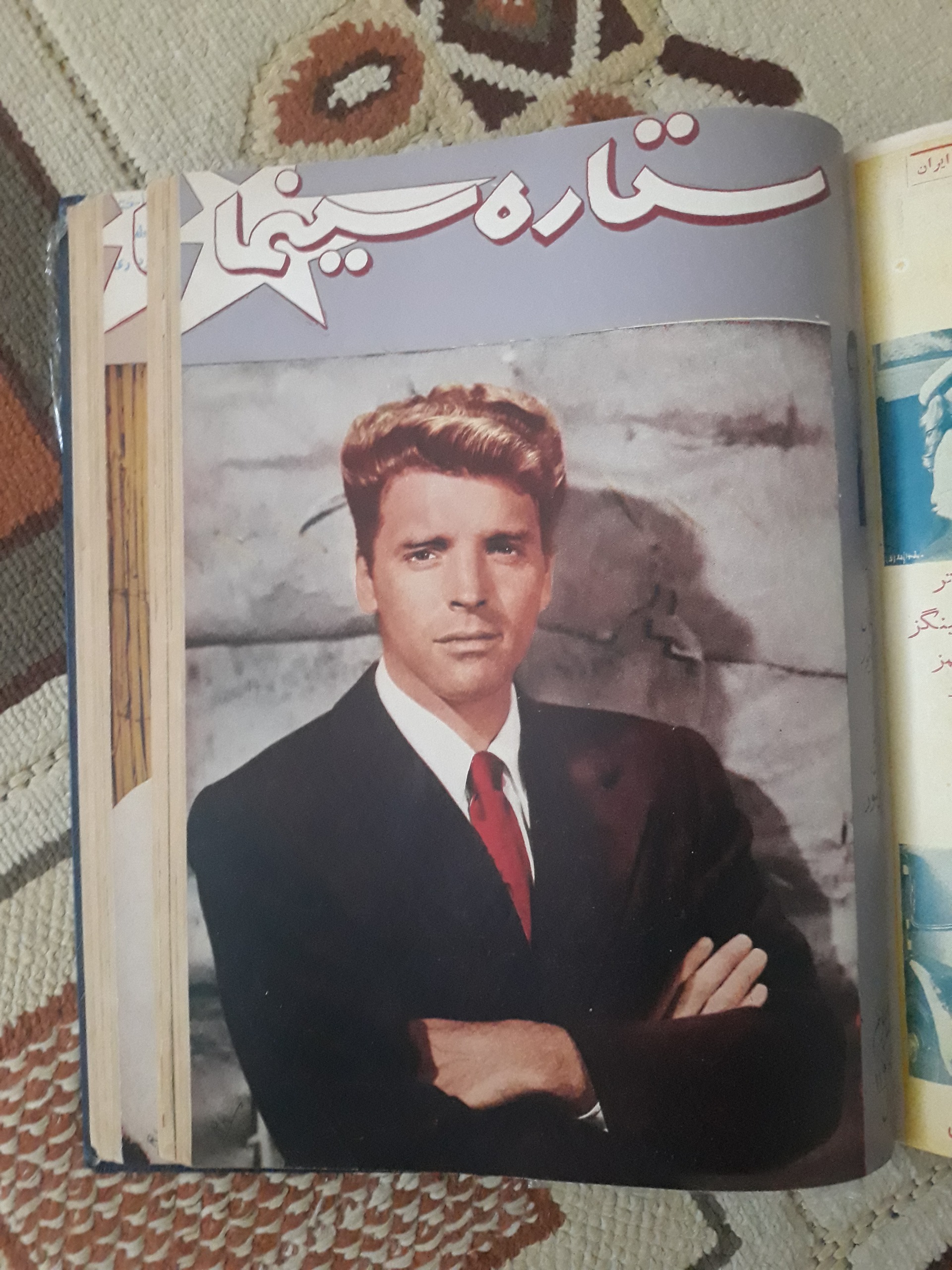 مجله ستاره سینما