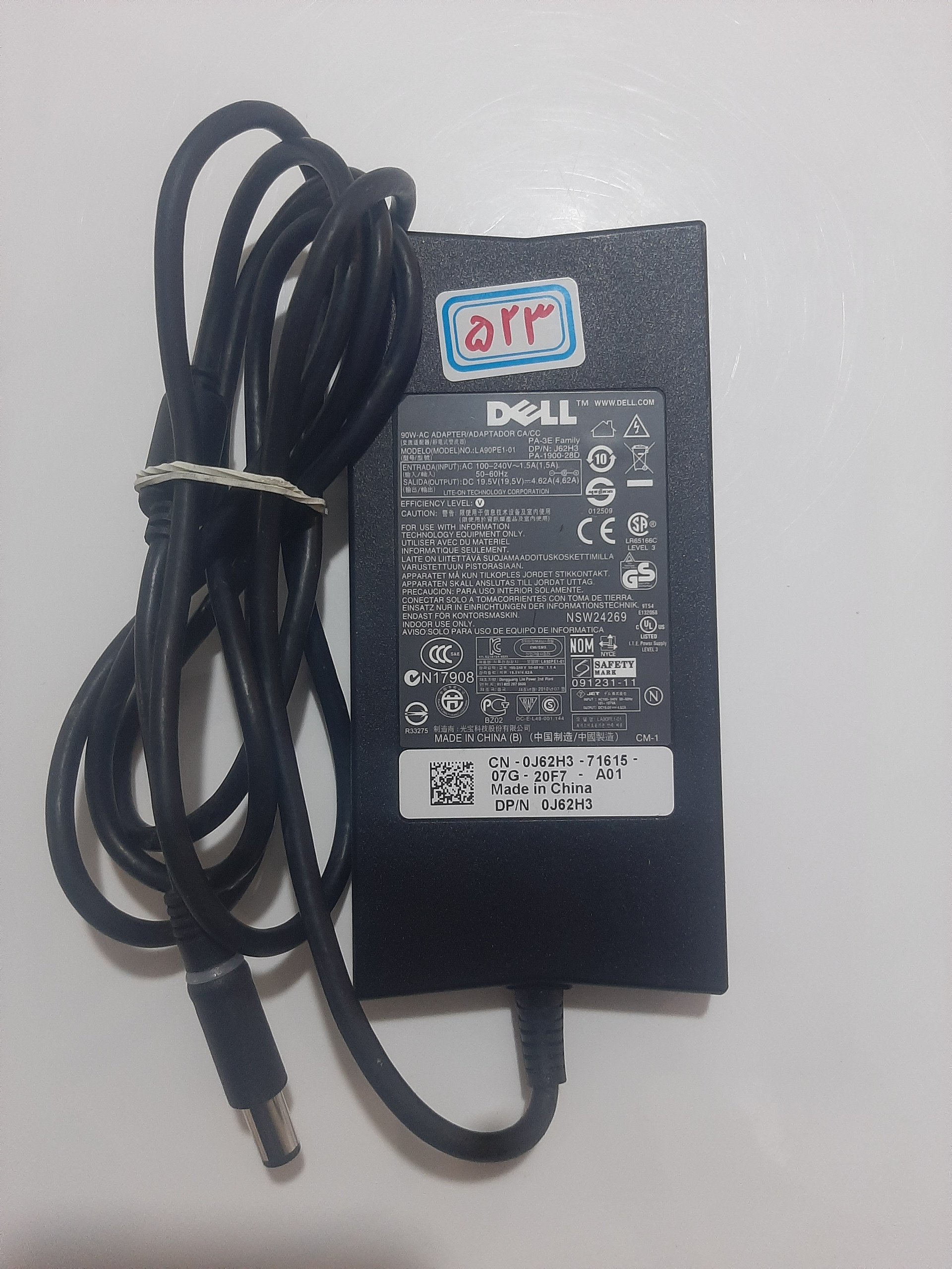 شارژر دل 19/5 ولت 4/62 آمپر با سوکت چراغ دار