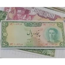 50ریال