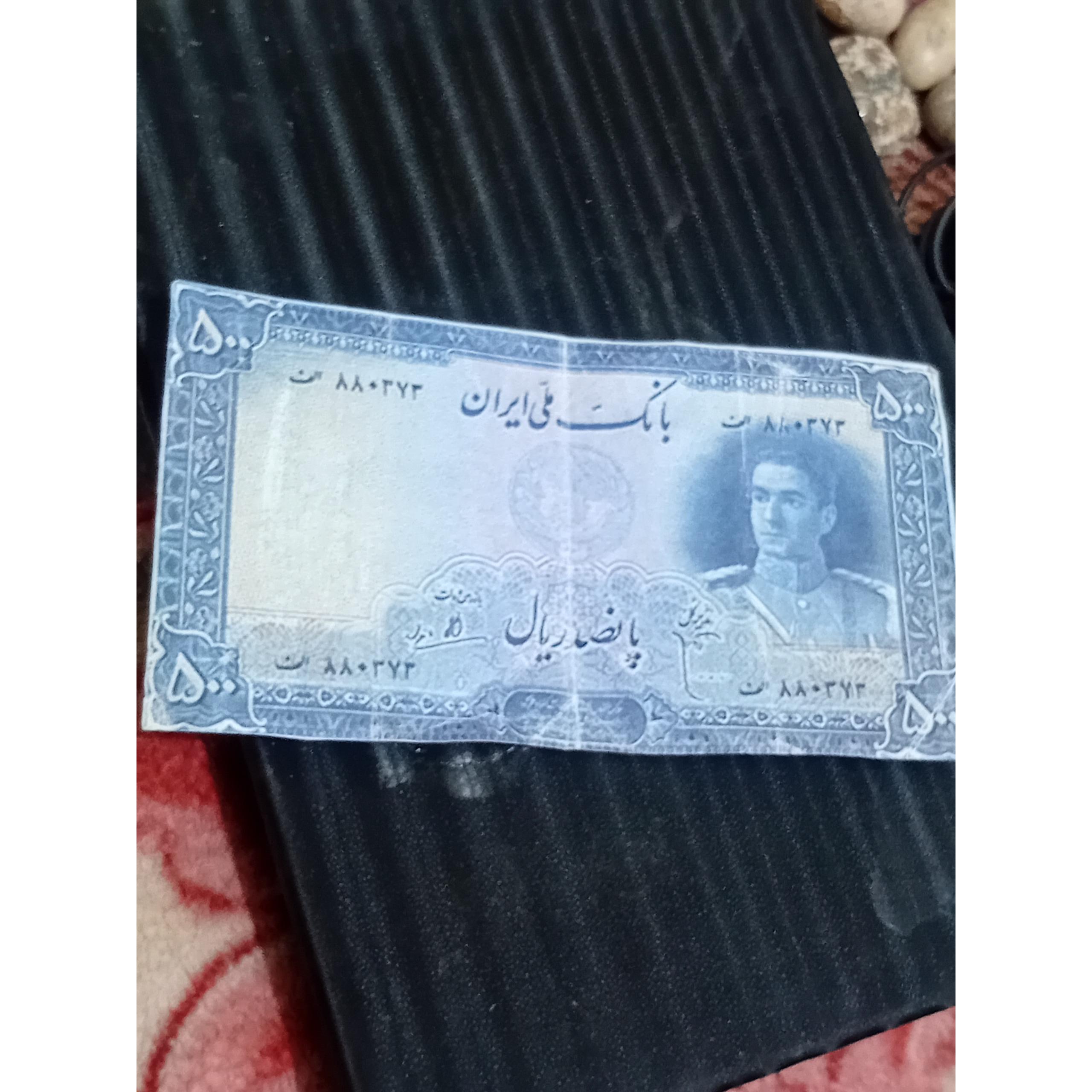 500ریال محمدرضاشاه پهلوی سال1323