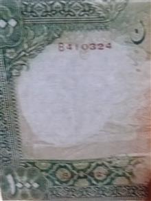 1000ریال