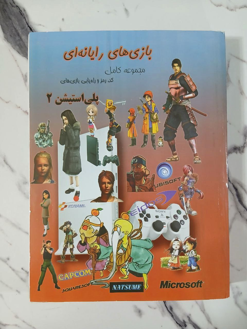 کتابچه Ps2 جلد 1 تا 5