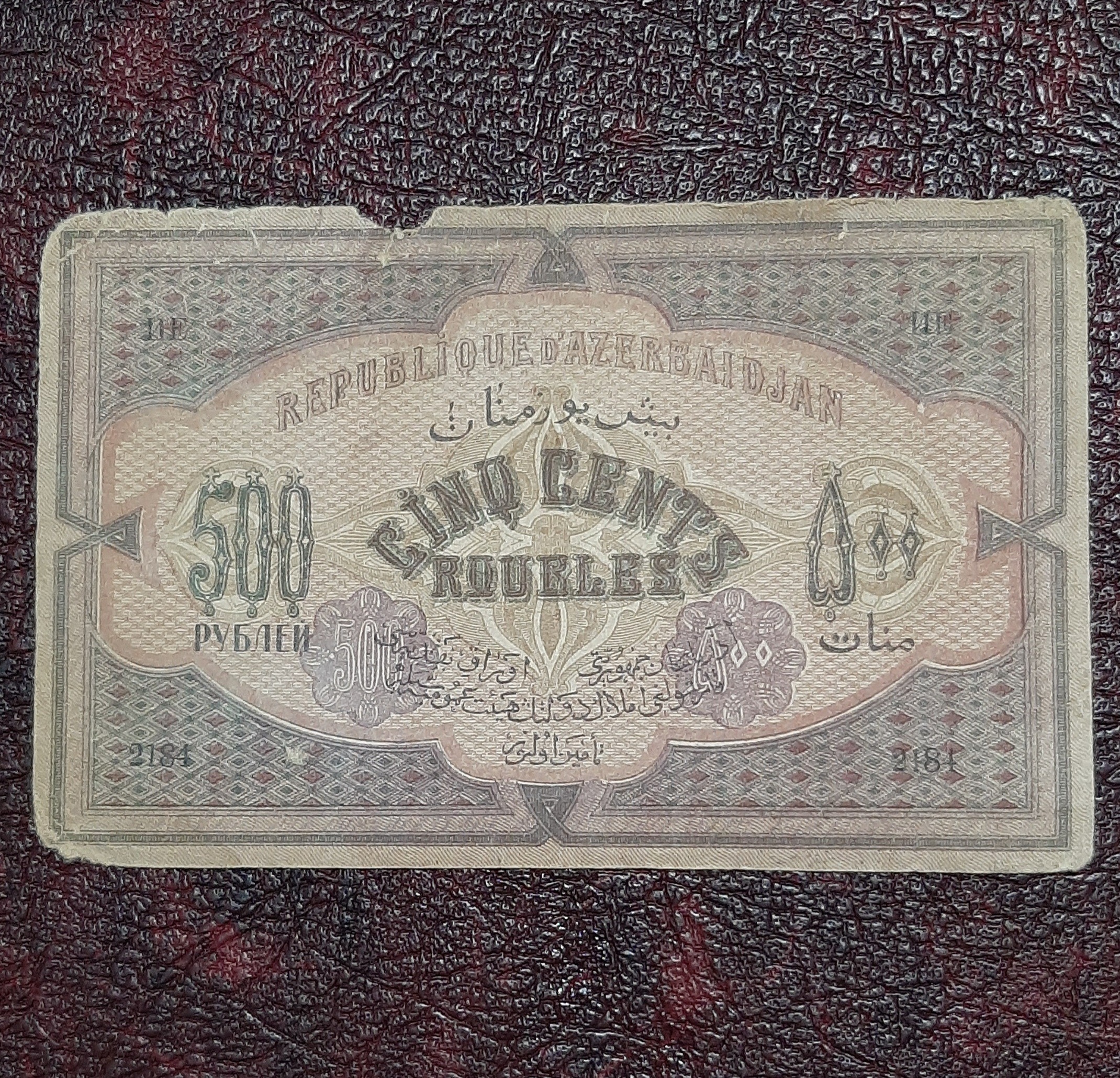 500 منات آذربایجان، 1920، بالای صد سال قدمت