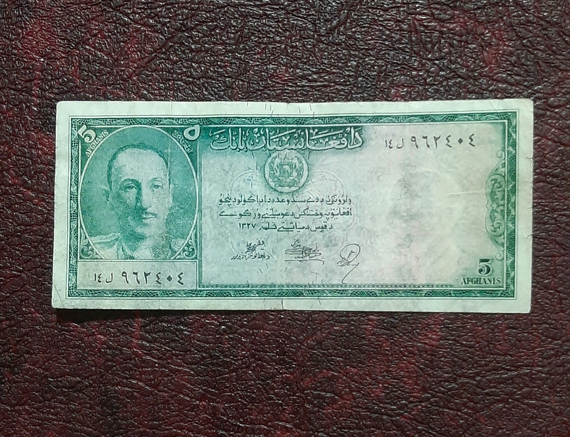 اسکناس نایاب ظاهر شاه، 5 افعانی، 1327