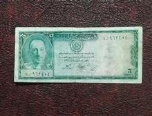 اسکناس