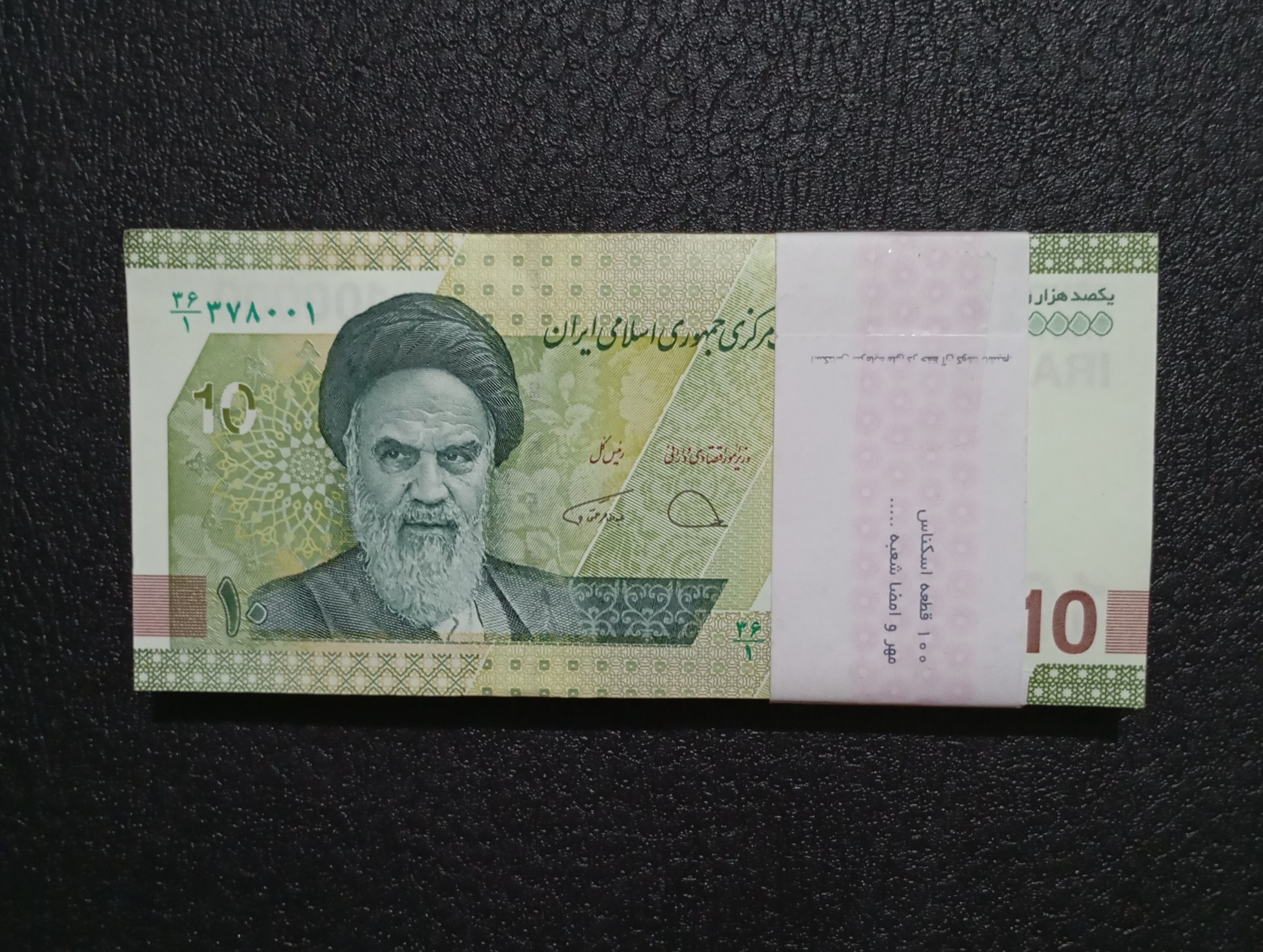 بسته بانکی ده هزاری جدید، آینده دار