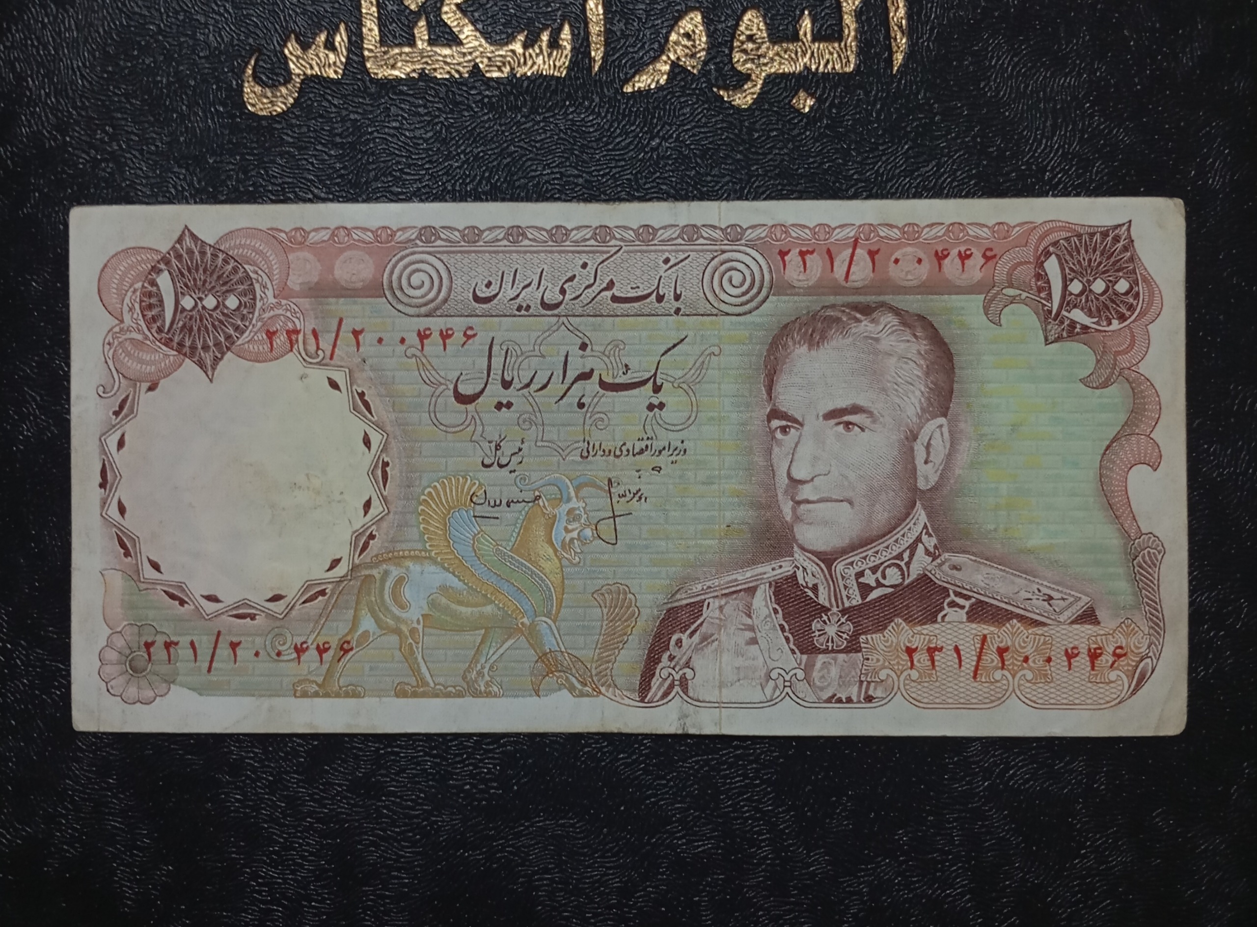 1000 ریال شانه پهن، بکر و سالم، طبق تصویر