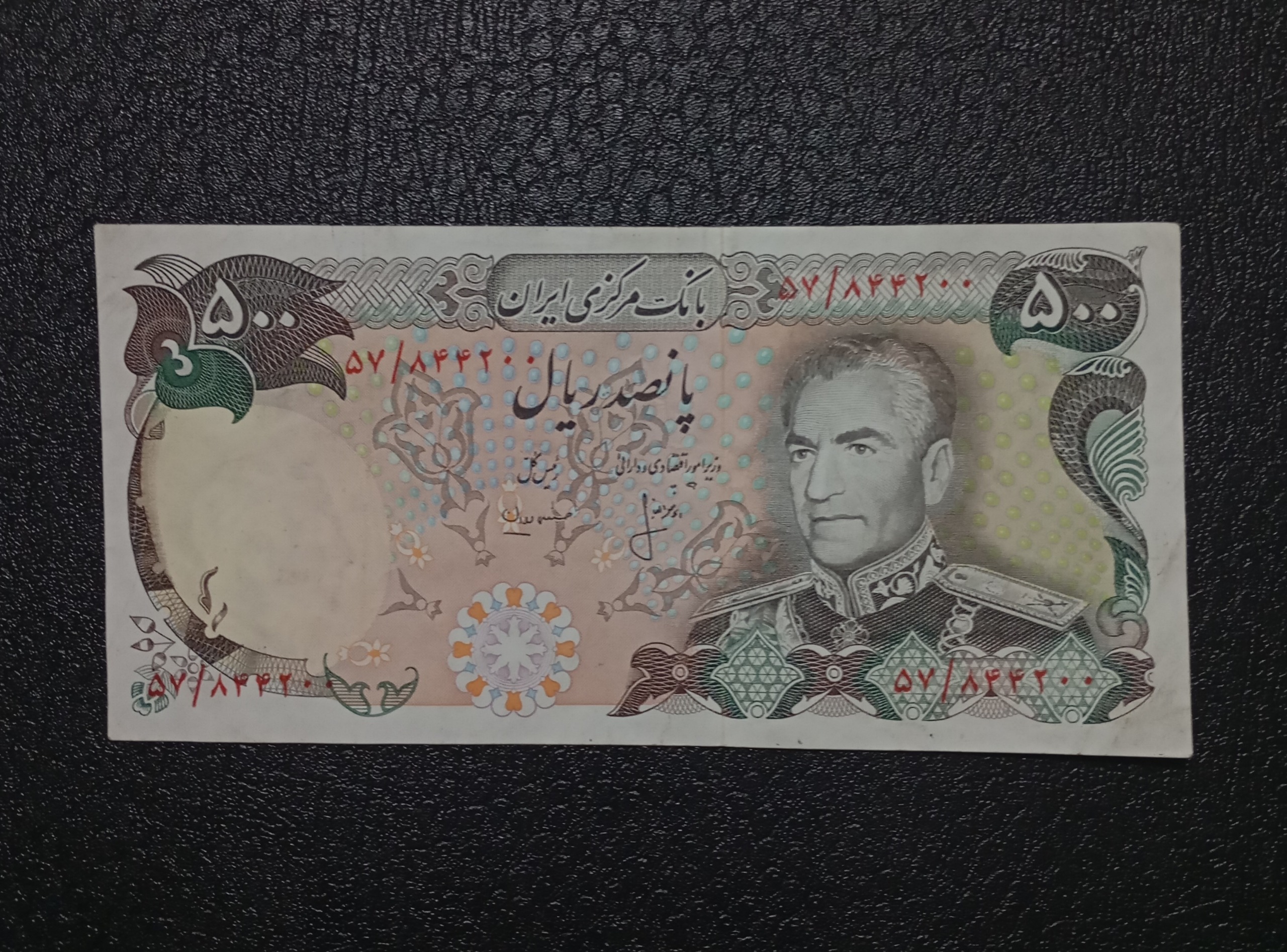 500 ریال شانه پهن، کیفیت عالی، شماره عالی تر