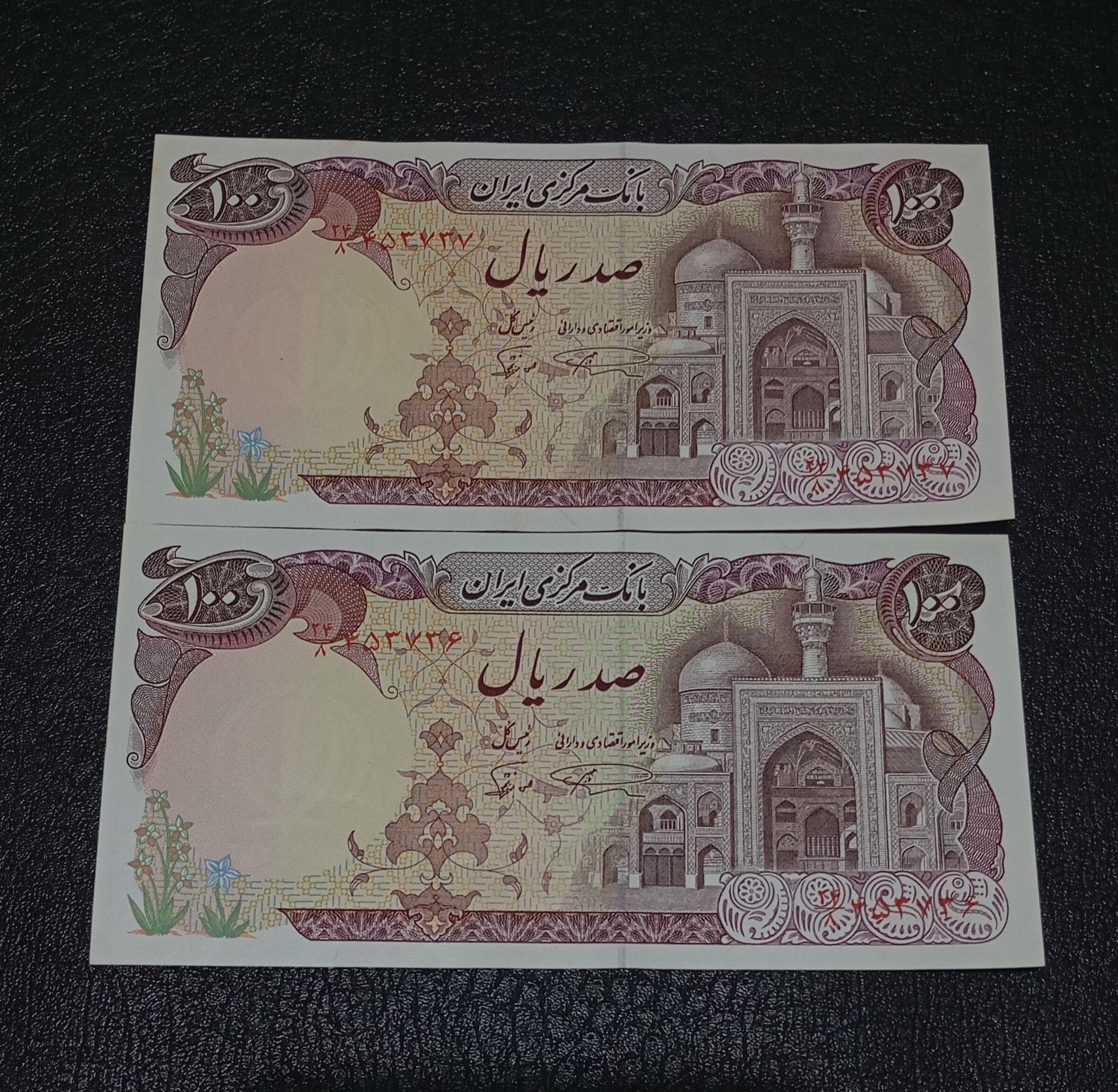 جفت شماره قشنگ صد ریال بارگاهی453737