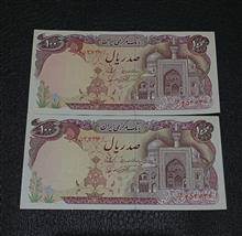 جفت