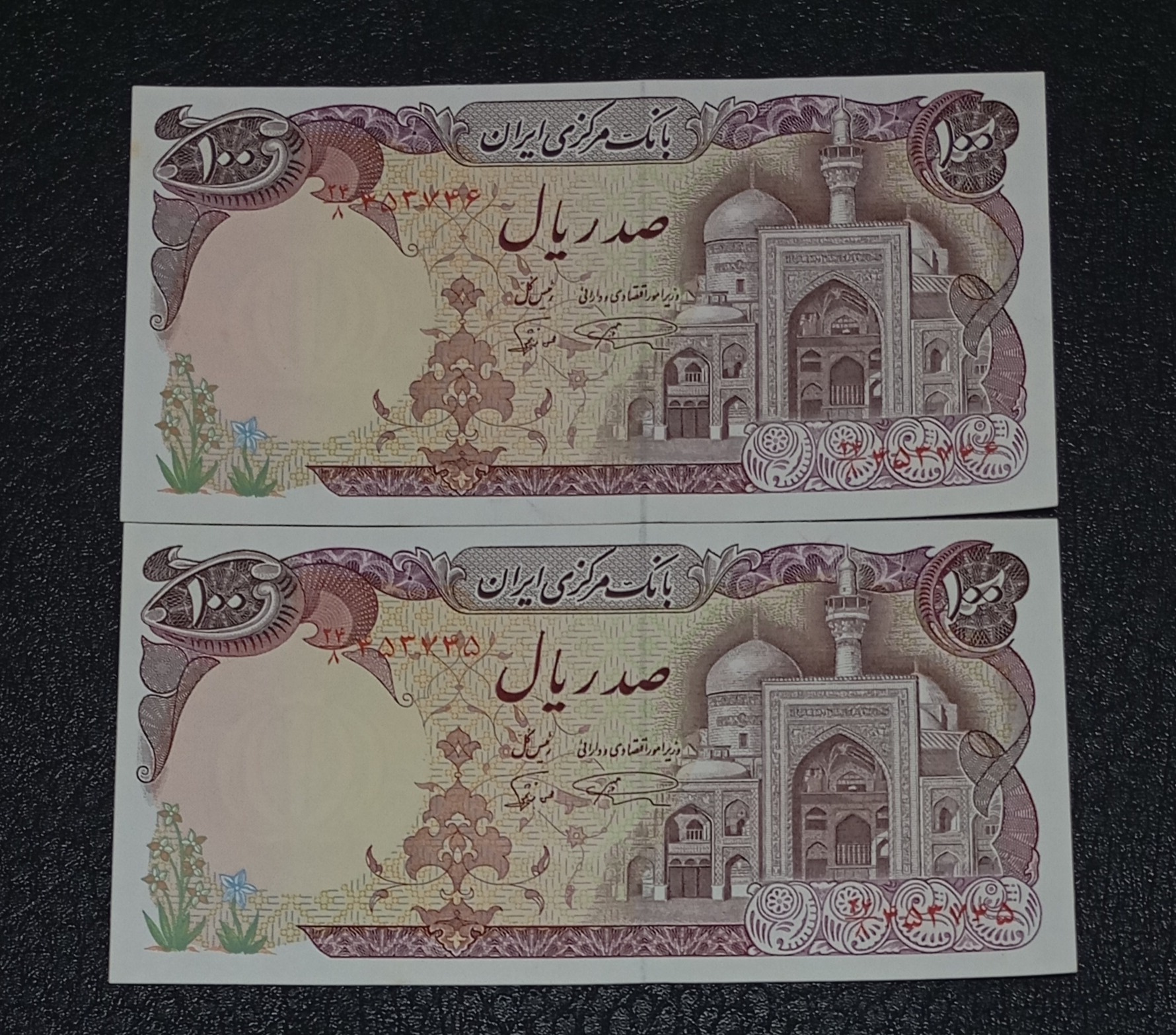 جفت شماره قشنگ صد ریال بارگاهی 453745