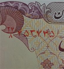 جفت