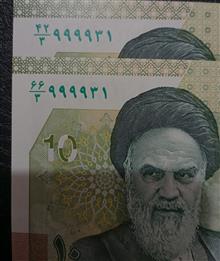 دو