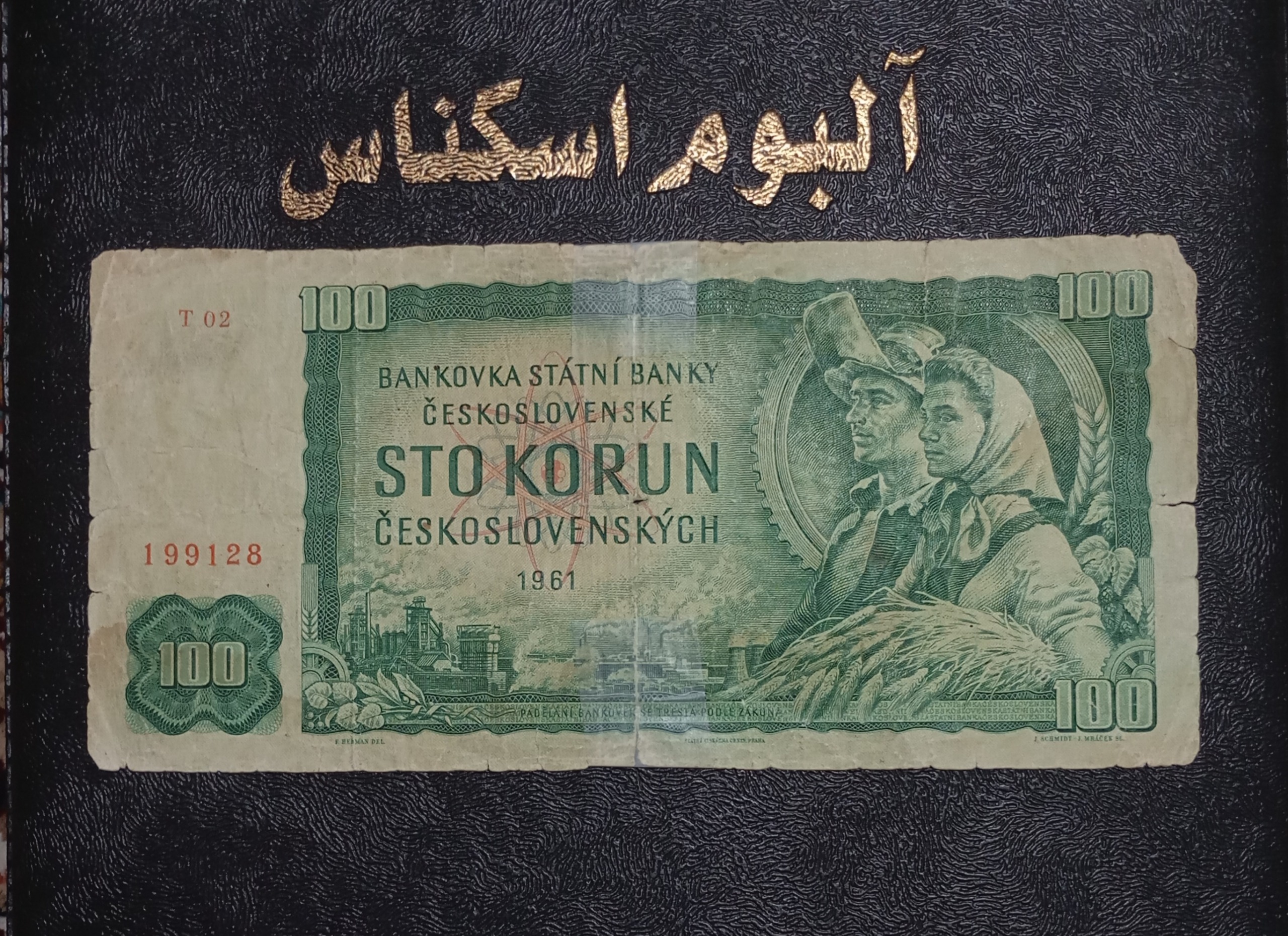 100 کرون قدیمی چک اسلواکی، 1961