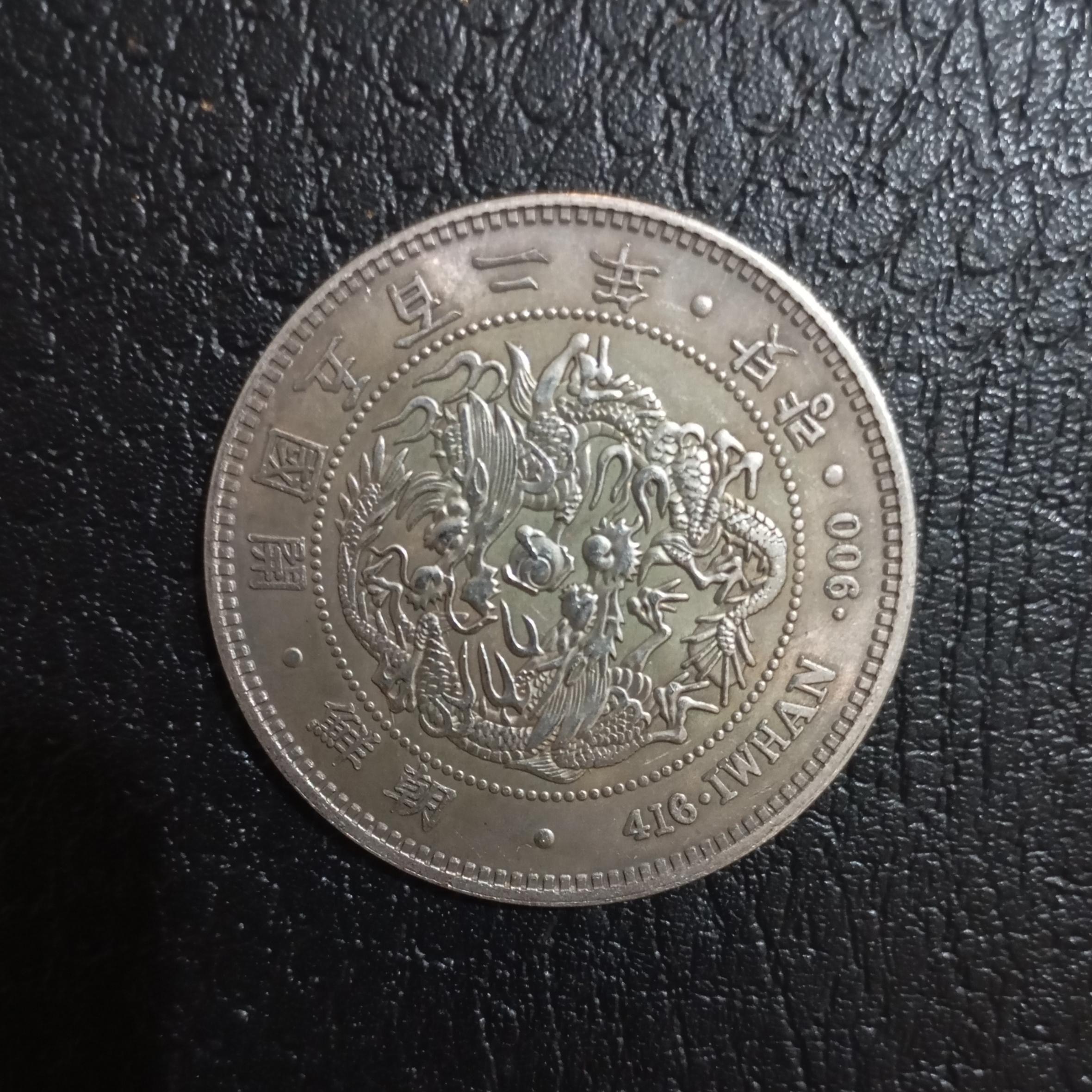 سکه خارجی یایز بزرگ (طرح) زیبا و کلکسیونی