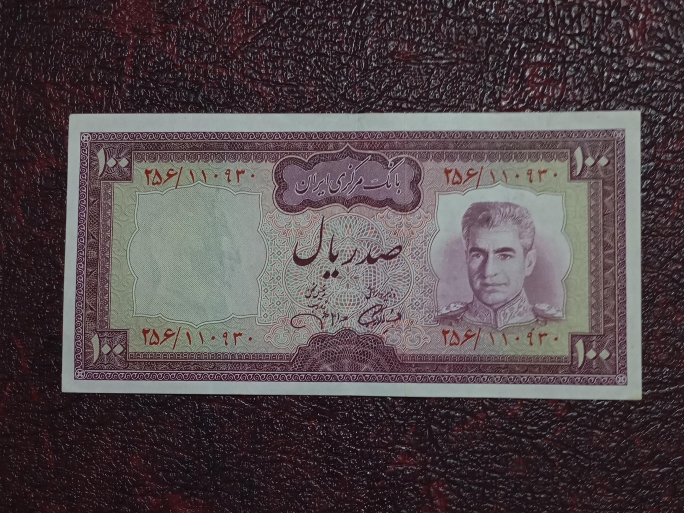 100 ریال یقه نظامی، کیفیت خوب، امضا جهانشاهی