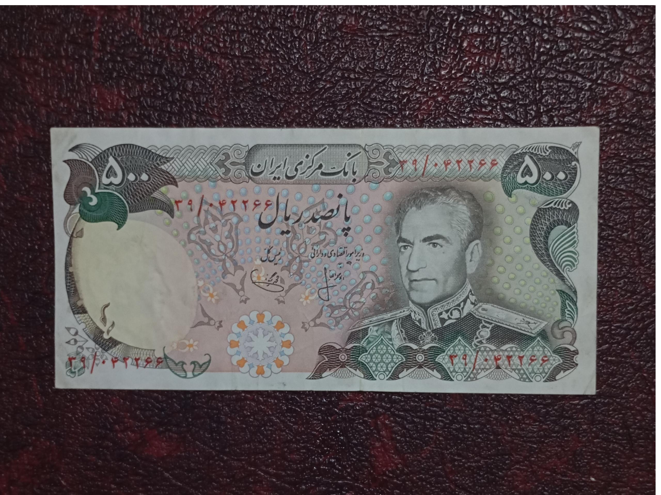 500 ریال شانه پهن، انصاری یگانه، کتاب 1700