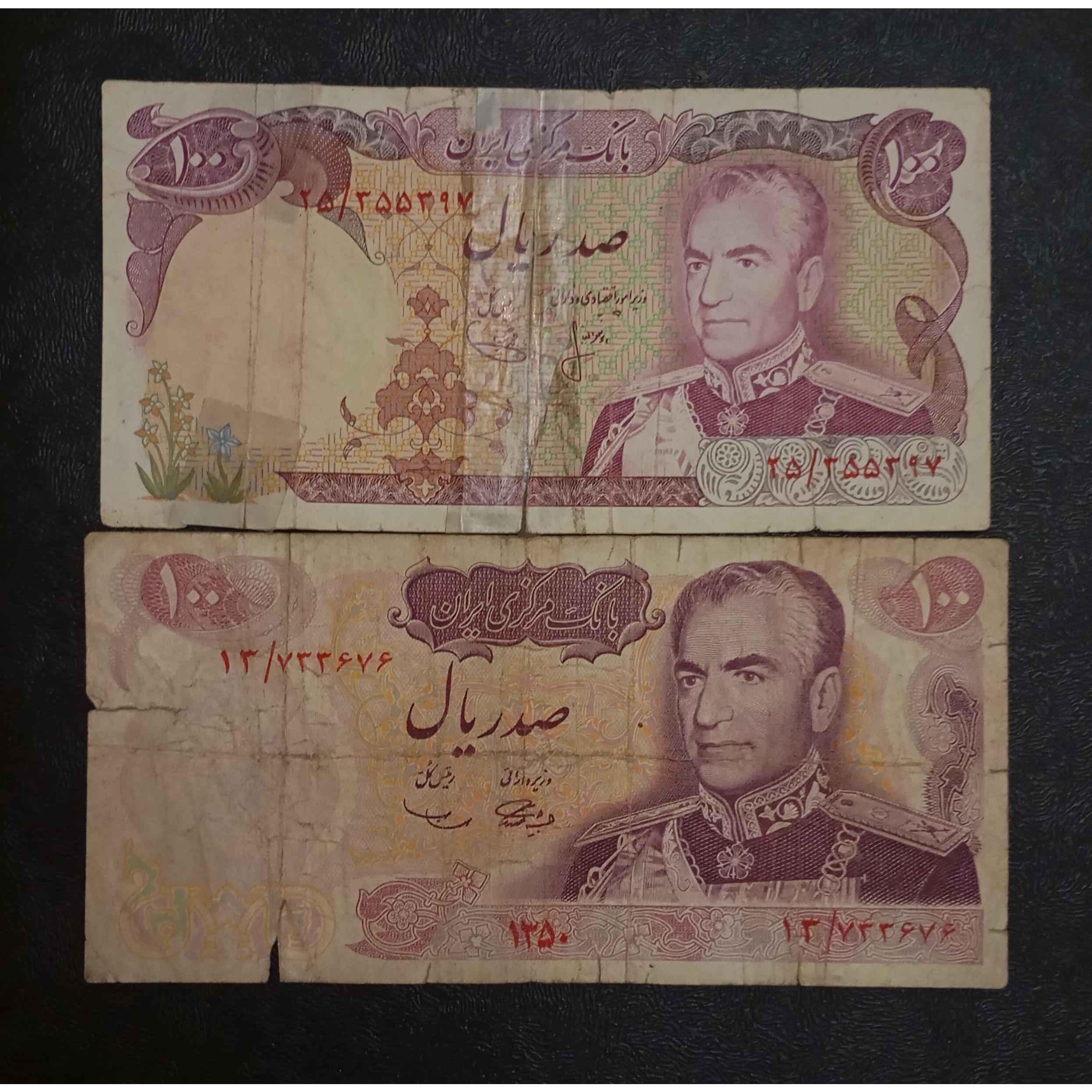 دو تک اسکناس 100 ریال ارزشمند، مستعمل