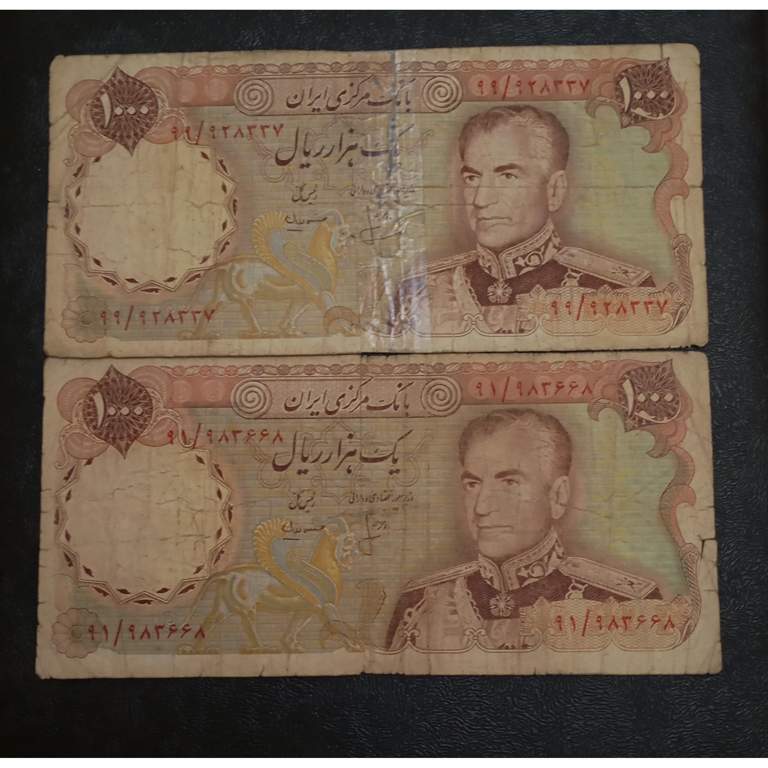 دو تک هزار ریال شانه پهن، مستعمل