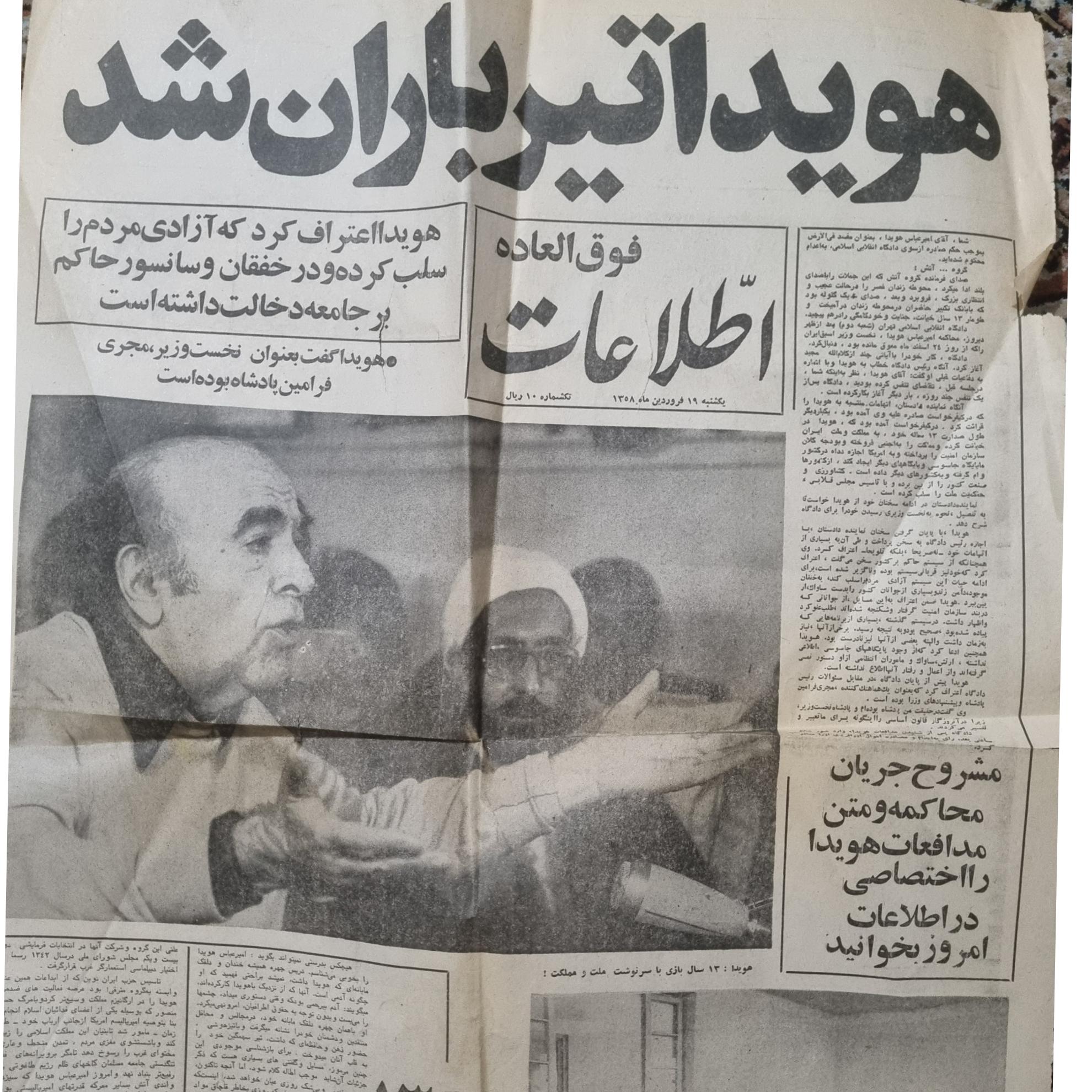 روزنامه قدیمی، کمیاب و کلکسیونی