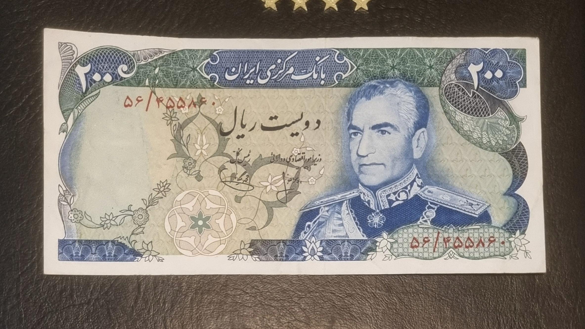 200 ریال زیبای شانه پهن، کیفیت عالی