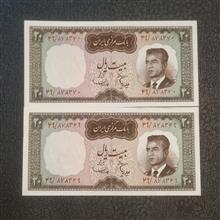 جفت