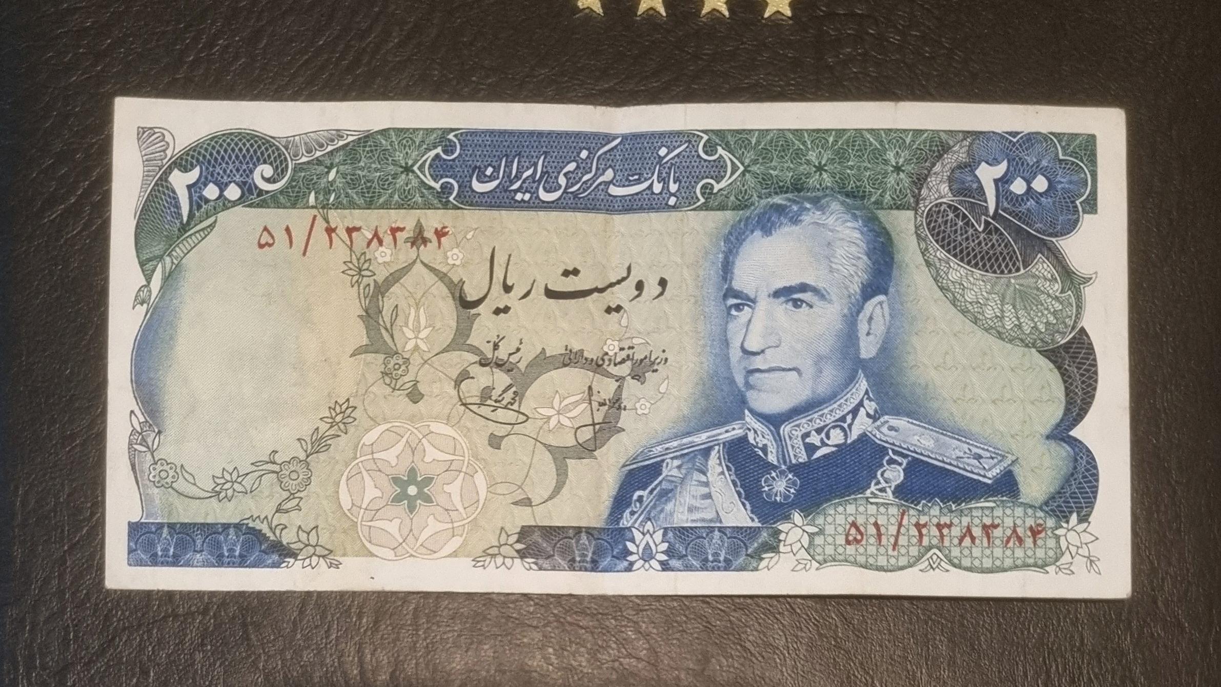 200 ریال زیبای شانه پهن، کیفیت عالی