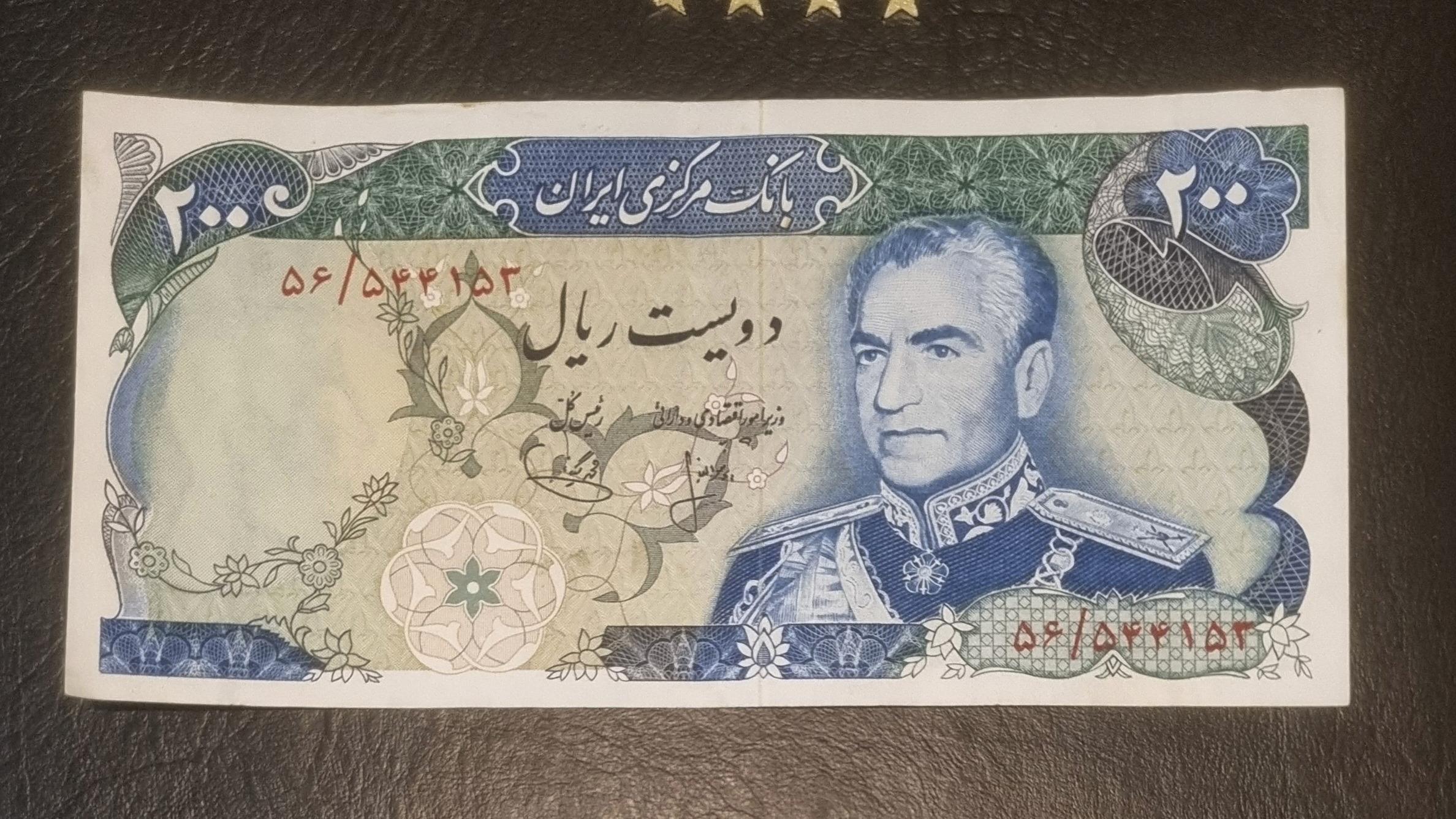 200 ریالی زیبای شانه پهن، کیفیت عالی