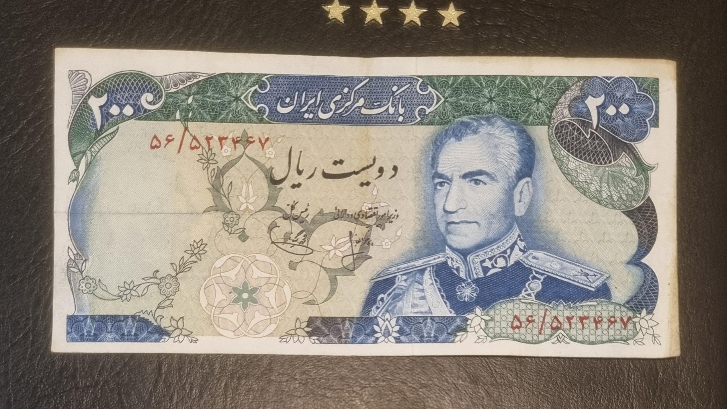 200 ریال شانه پهن، کاغذ عالی، پشت لک داره