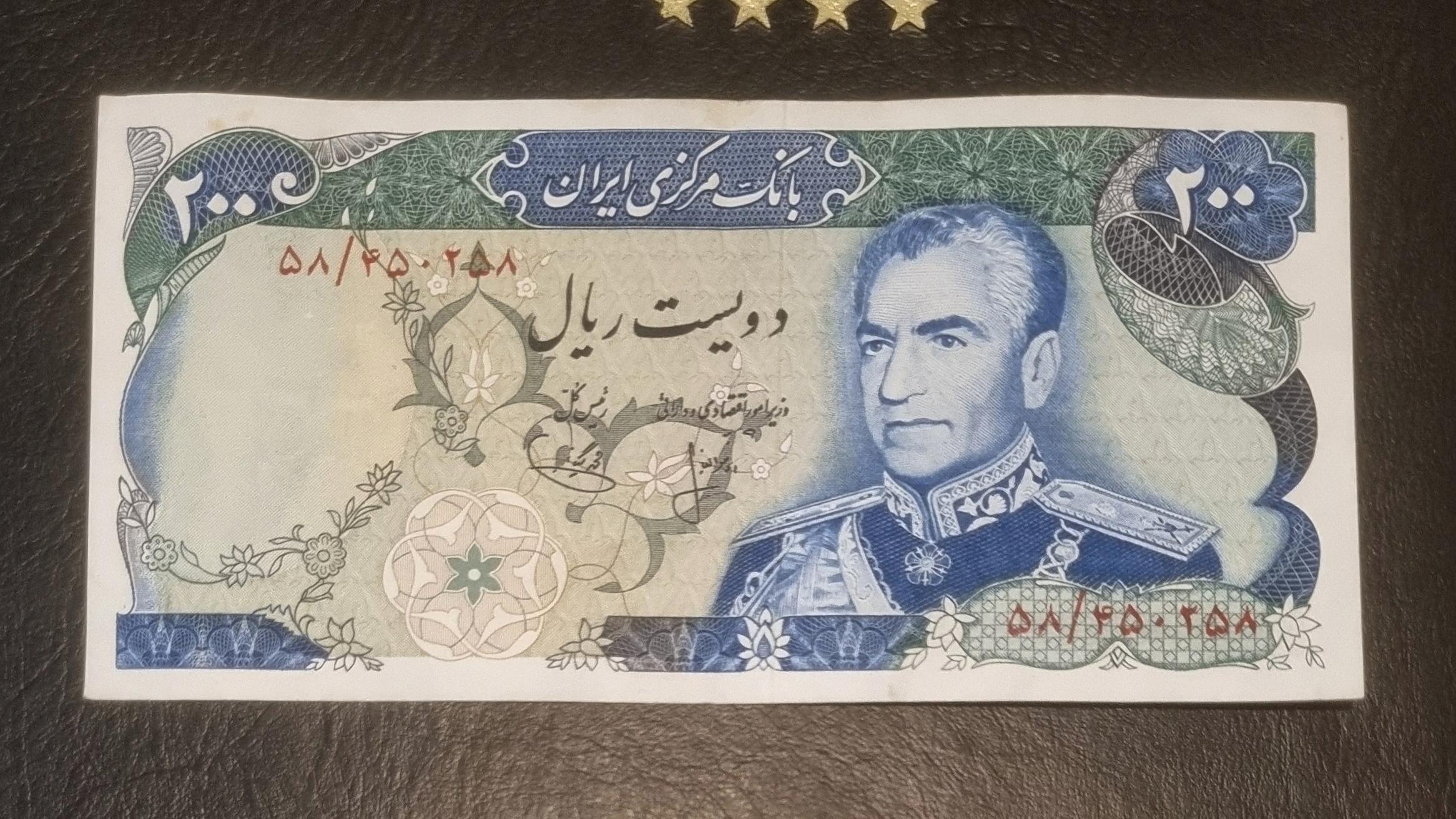 200 ریال زیبای شانه پهن، کیفیت عالی
