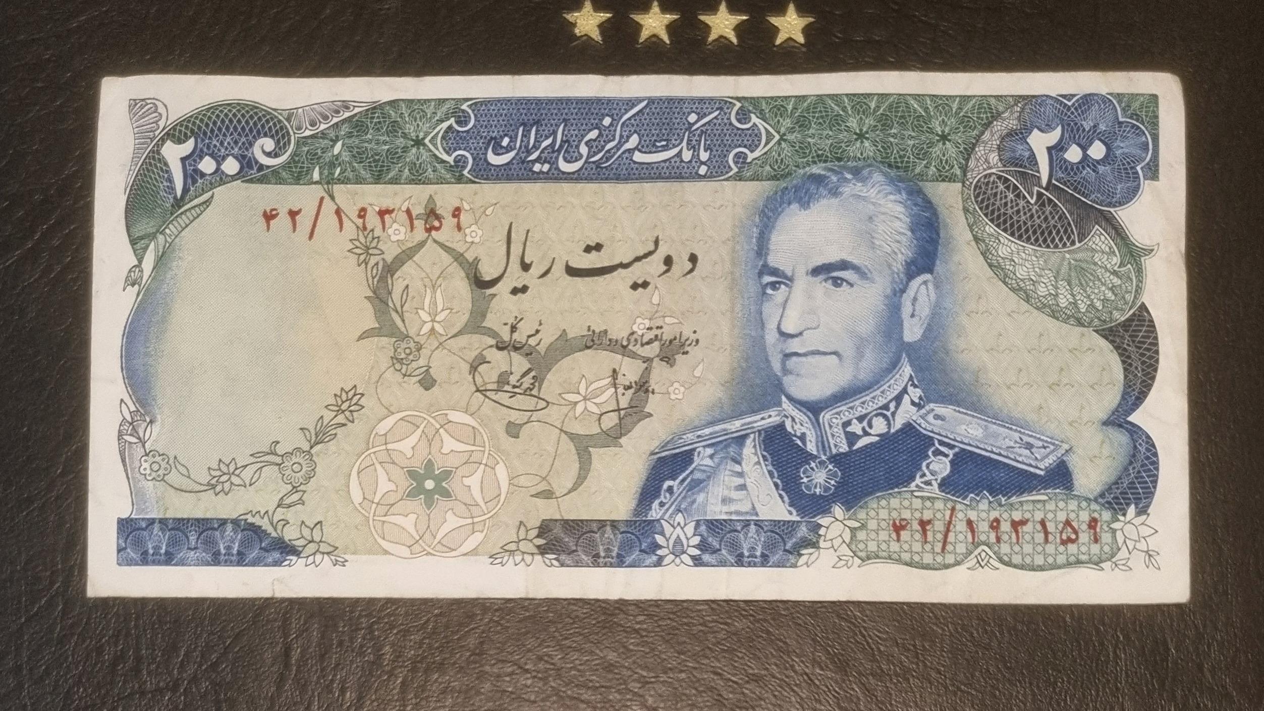 200 ریال زیبای شانه پهن، کیفیت عالی