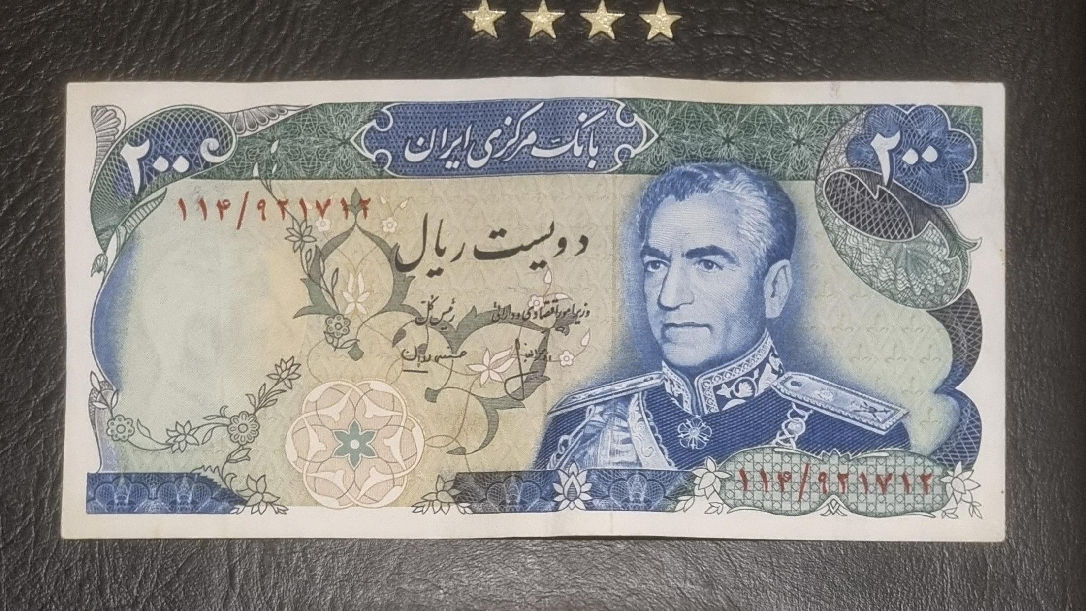200 ریال زیبای شانه پهن، کیفیت عالی