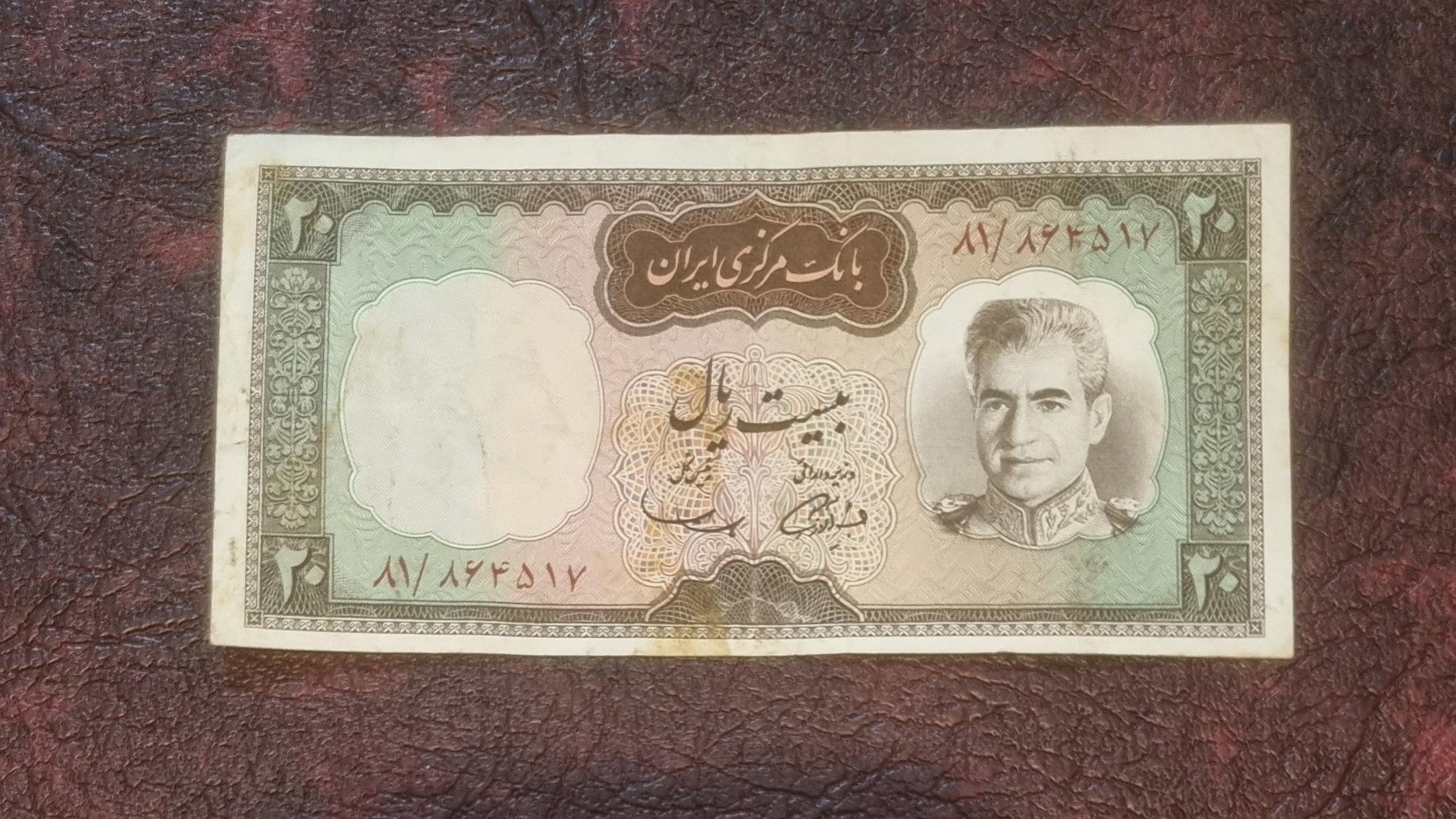 20 ریال پشت شکارگاهی، کیفیت مطلوب