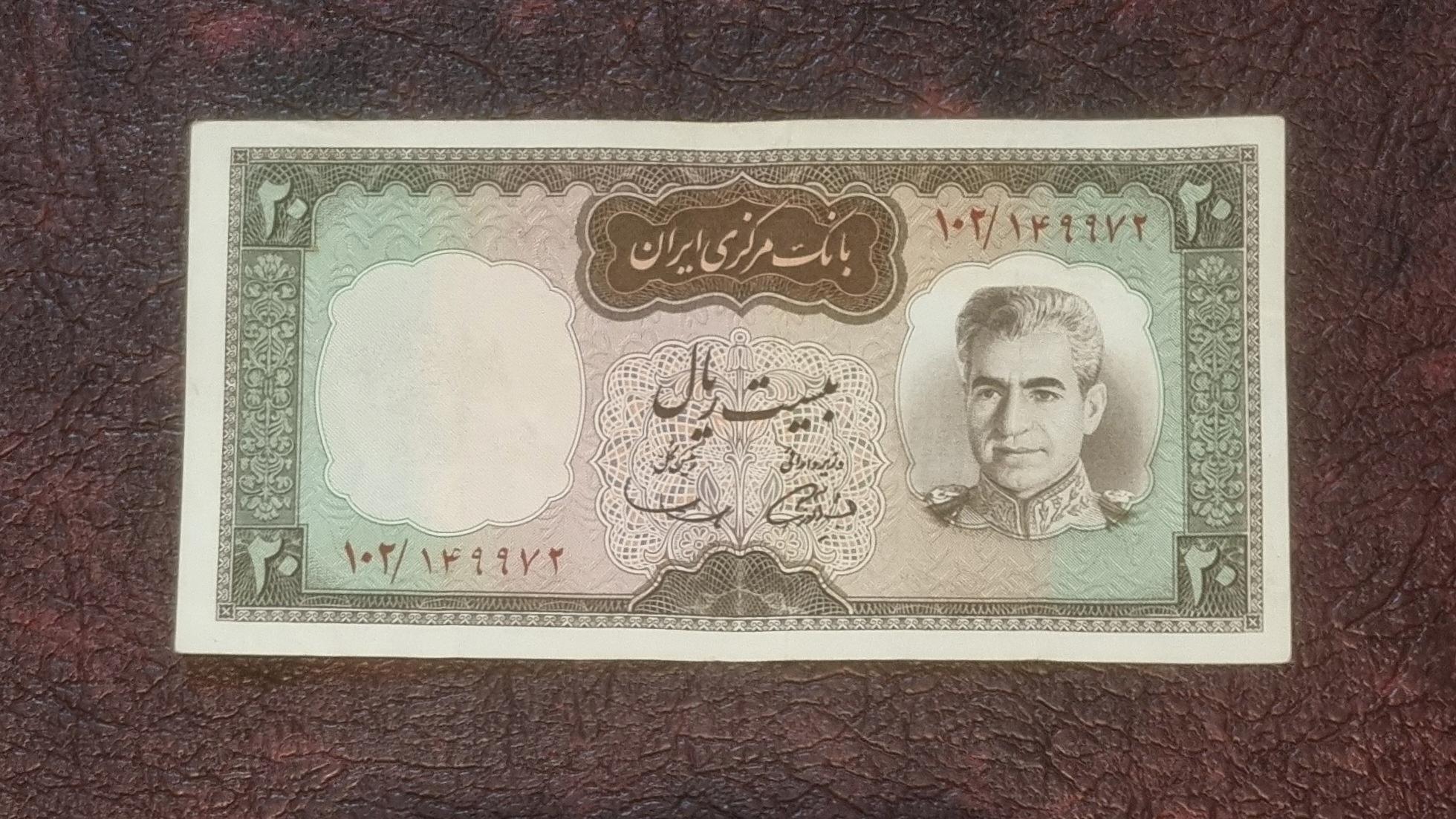 20 ریال پشت شکارگاهی، کیفیت عالی