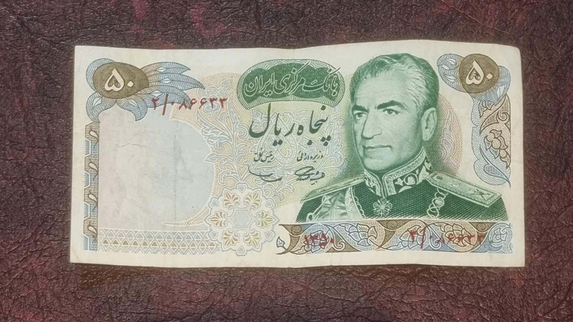 50 ریال مناسبتی 1350، پرفیکس 2