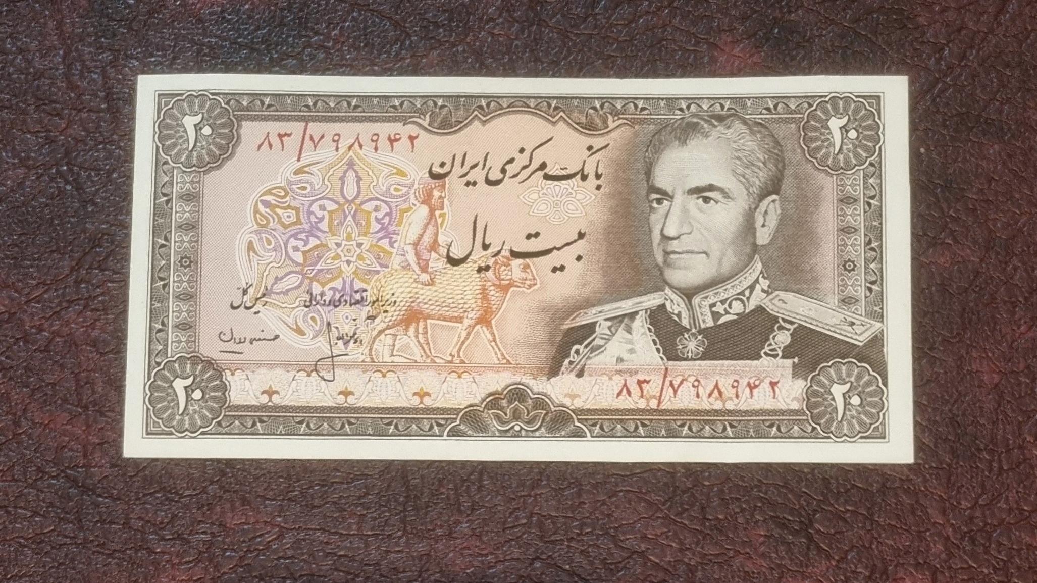 20 ریال شانه پهن، کیفیت عالی، در حد