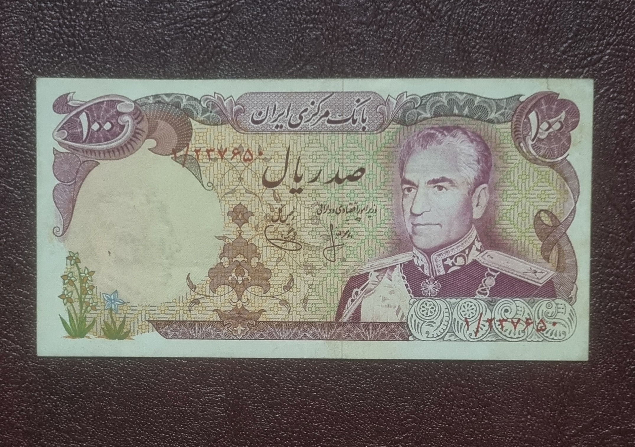 100 ریال شانه پهن، در حد نو، پرفیکس یک
