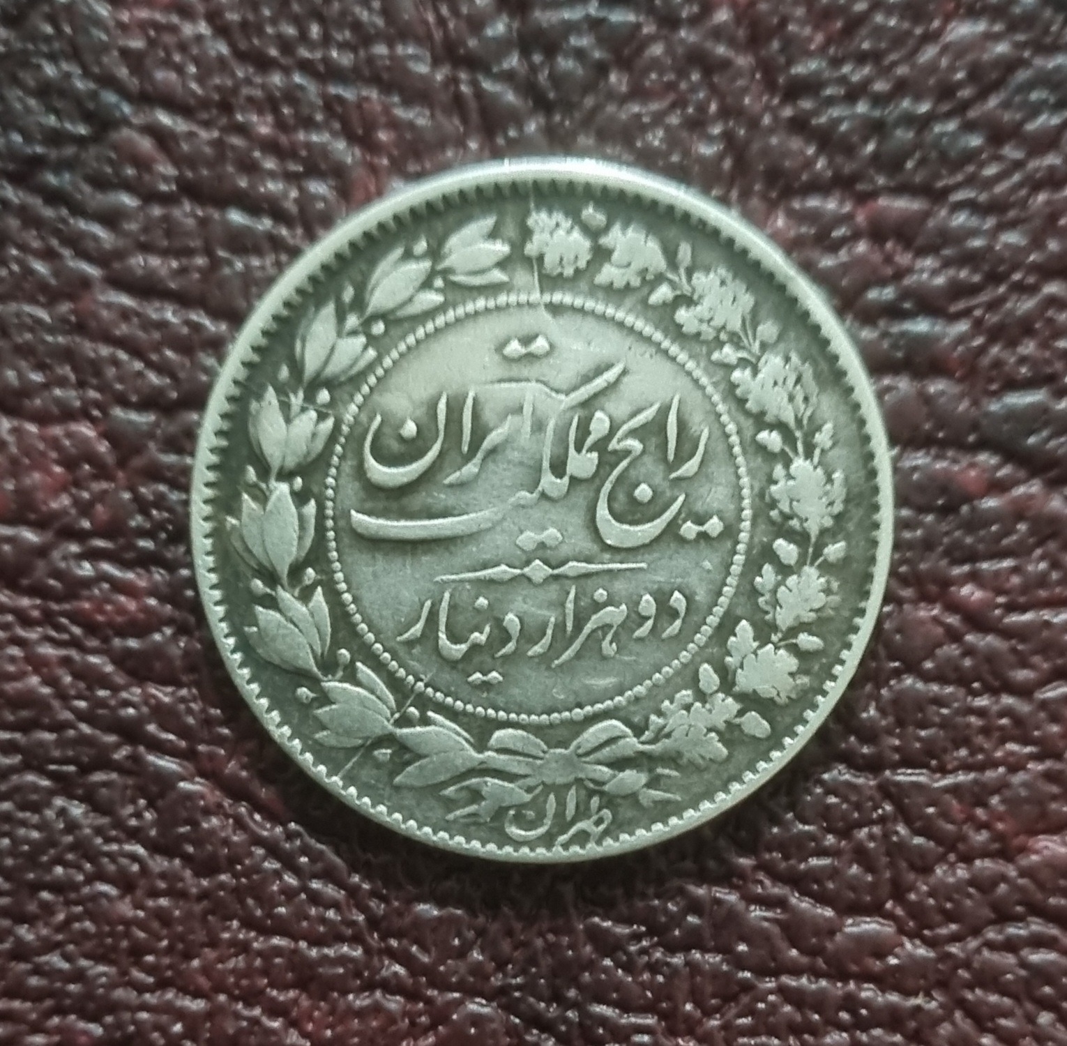 2هزار دینار رایج مملکت، بکر و سالم، کیفیت خوب