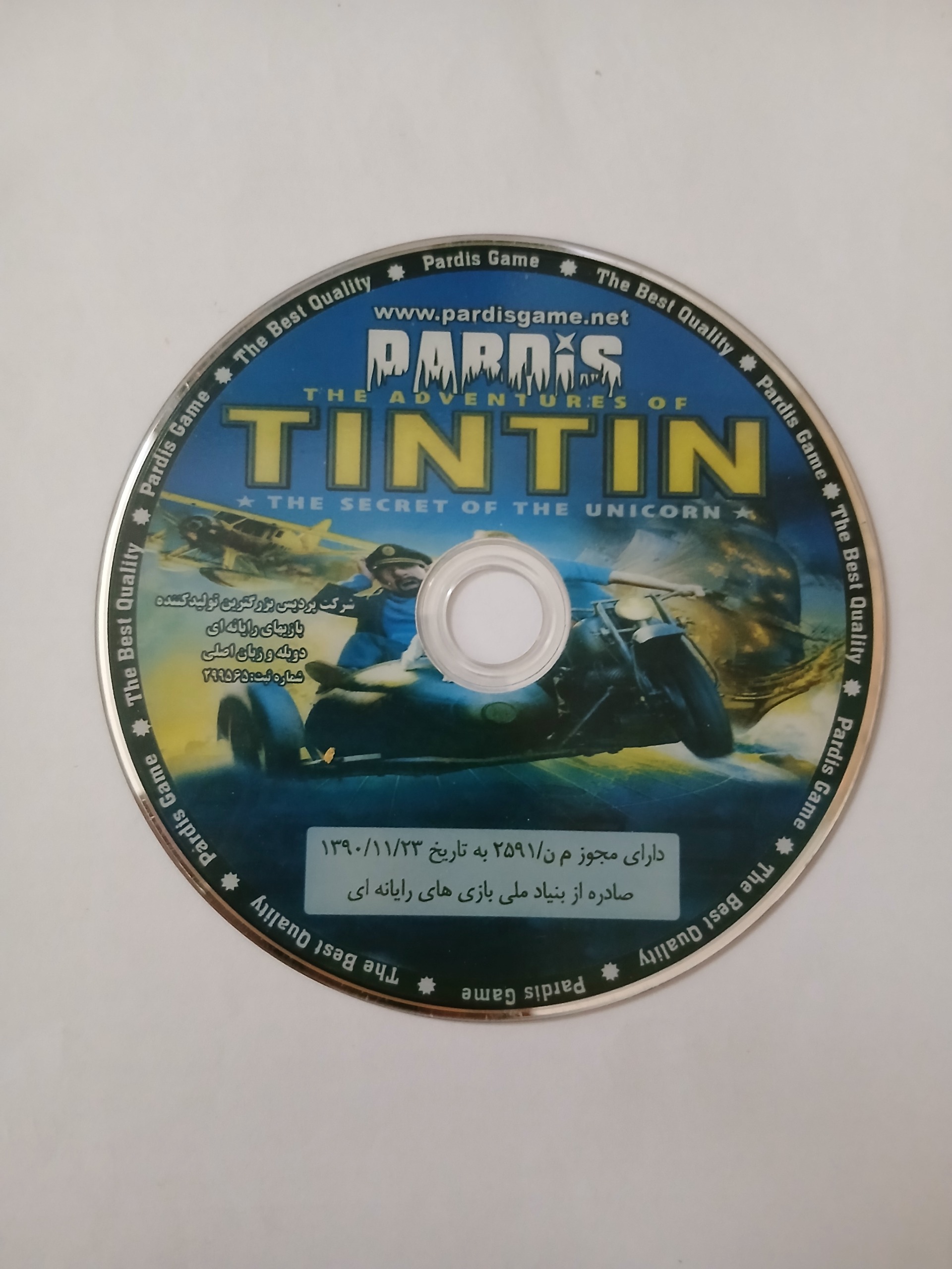 DVD بازی ماجراهای تن تن