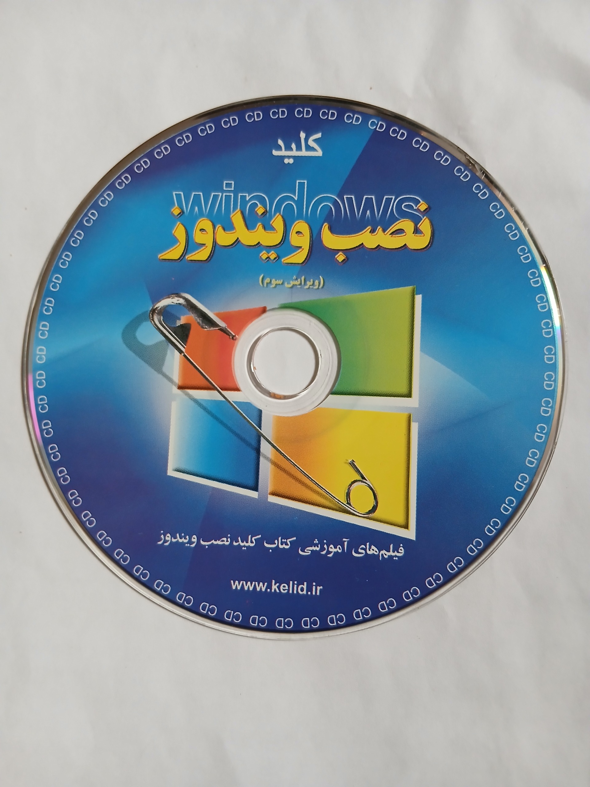 CDآموزشی نصب چندویندوز